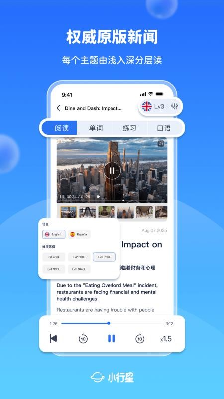 小行星 v1.0.1 最新版 4