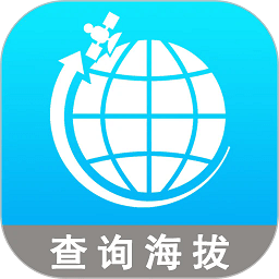 全球gps海拔测量软件