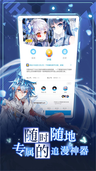 漫画台软件 v3.5.2 安卓最新版 4