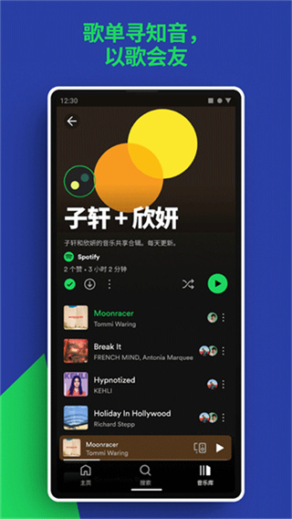 spotify安卓 v9.1.28.2252 手机最新版 3