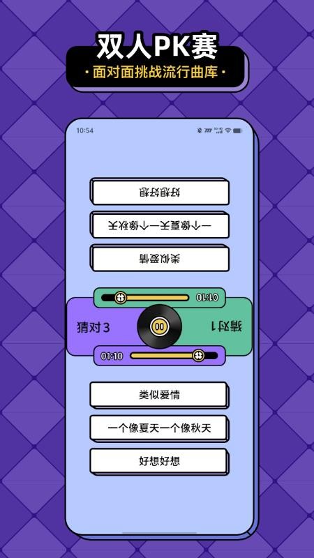 猜歌趣赚钱 v1.2.2 最新版 1