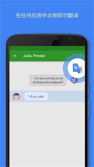 google translate在线翻译器 v10.7.52.876301306.5-release 安卓版 1