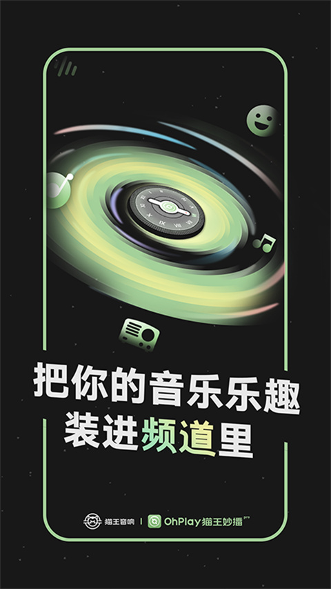 猫王妙播 v3.3.1安卓版 3