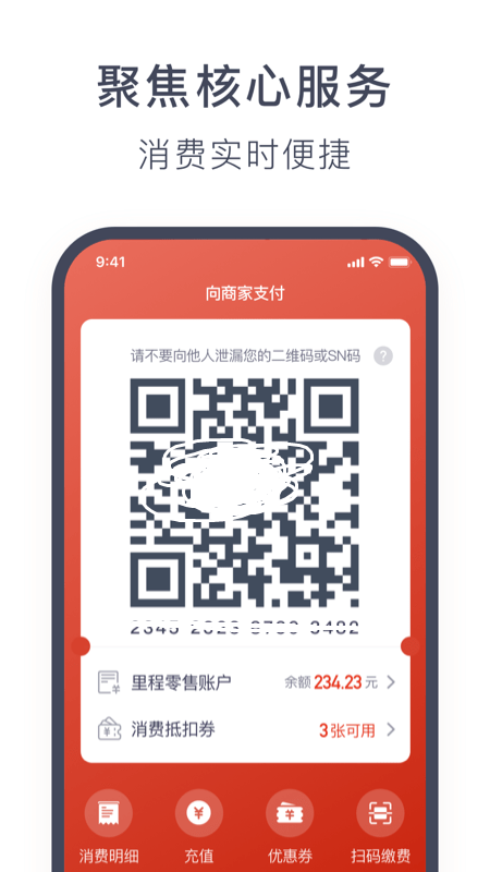 奥动换电app官方版 v6.9.32 安卓版 0