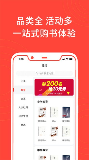 江苏书展app v5.0.4 安卓版 1