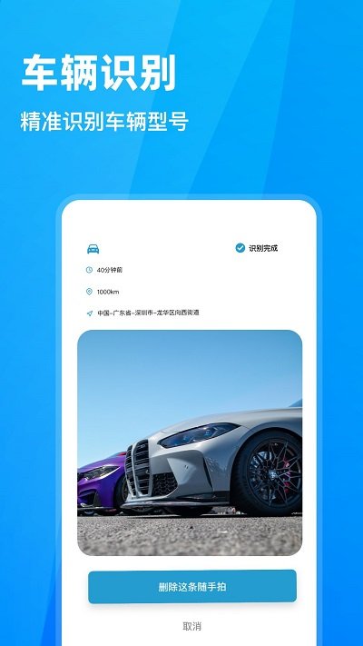 随手拍违章平台 v1.7.3 安卓版 2