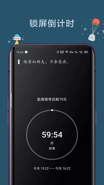 远离手机软件 v4.9.16 安卓最新版 0