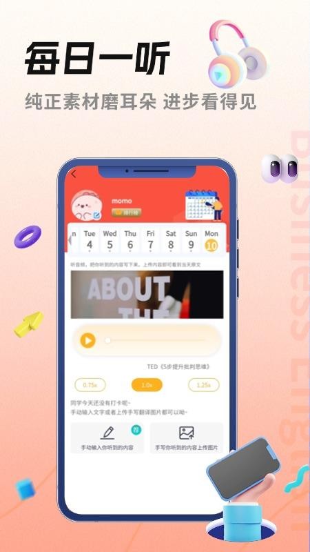 美森商务英语 v1.0.13 安卓版 3