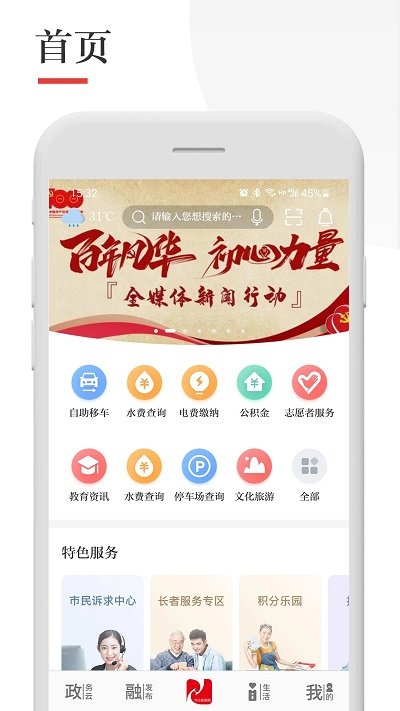 今日张家港app最新版本 v7.2.2 安卓手机版 1
