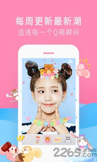 美颜素颜相机app v1.6 安卓版 3