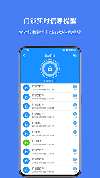 优智云家智能锁 v1.15.2 安卓版 2