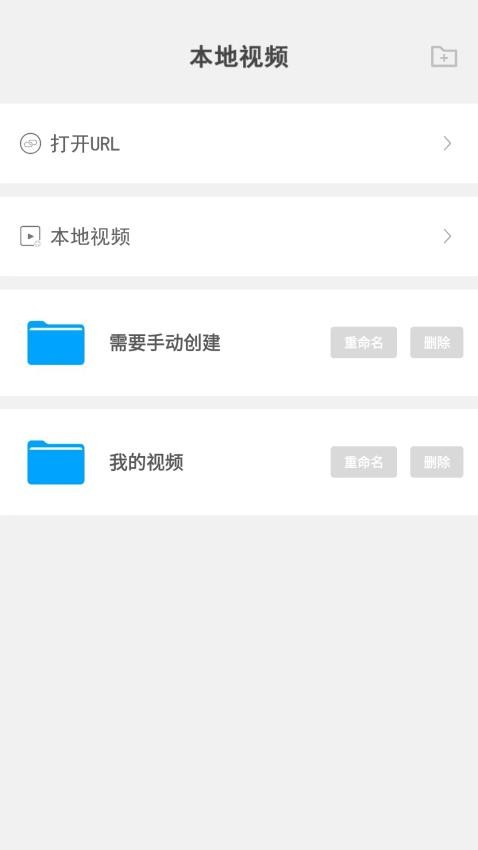 本地视频播放解码 v1.2.3 最新版 1