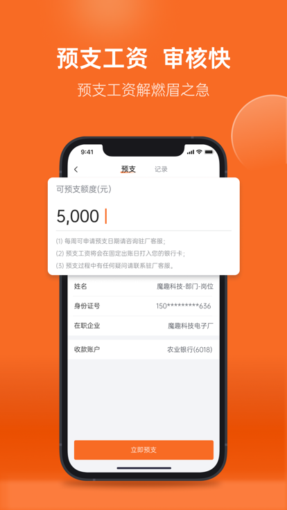 华辉人力app v4.6.2 安卓版 2