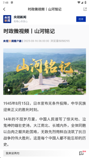 邵阳发布 v2.1.5 最新版 3