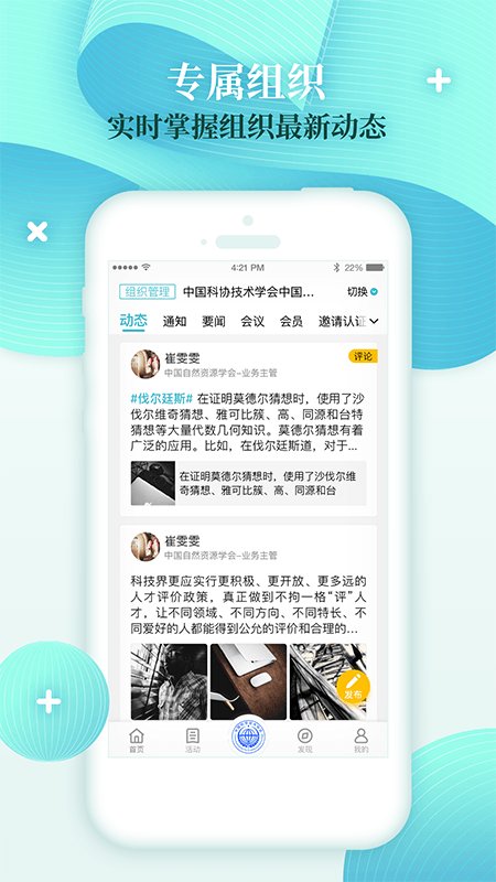 科界官方版 v7.1.1 安卓版 3