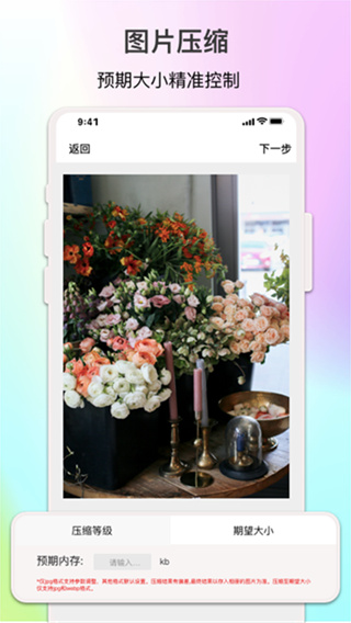 ImgMeta图片编辑助手 v1.8.6 最新版 1