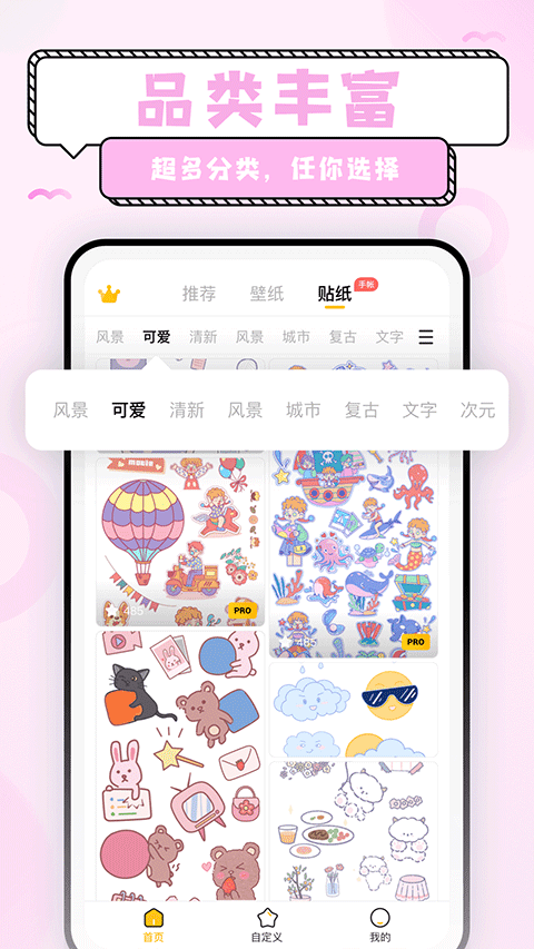 超萌鸭贴纸素材 v1.6.9 安卓版 2