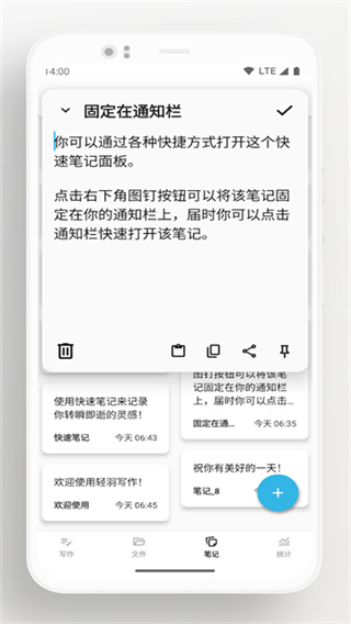 轻核写作最新版 v1.102.0 安卓版 4