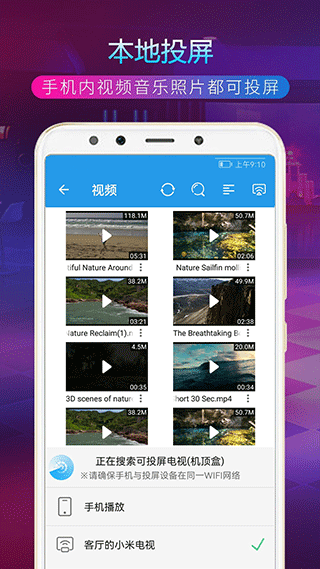 TV投屏助手 v4.4.0安卓版 1