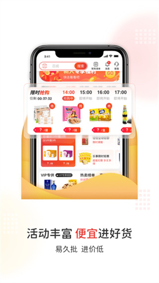 易久批 v3.181.0 安卓版 3