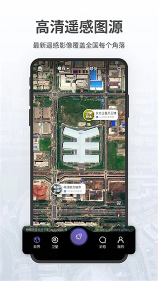 共生地球app官方版 v1.1.22 安卓版 1