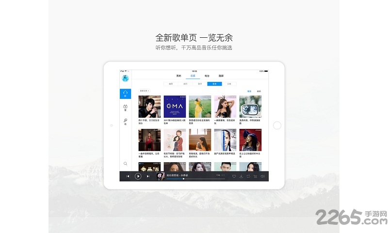 酷狗音乐hd版本 v20.4.8 安卓版 1