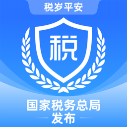 河南税务电子税务局手机版