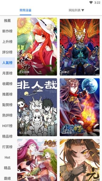 全是漫画 v1.2.0 最新版 2