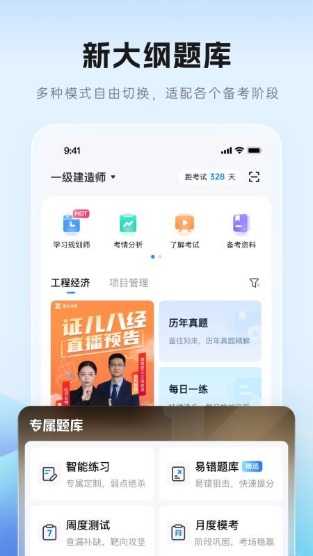 证儿八经 v1.0.0 最新版 0
