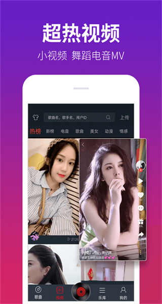 DJ多多 v5.5.62 最新版 4