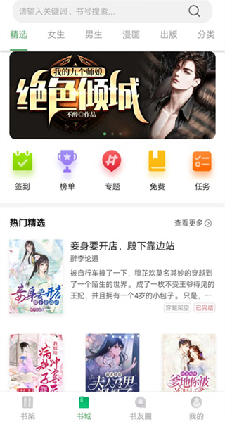 书丛 v12.0.1 手机版 1