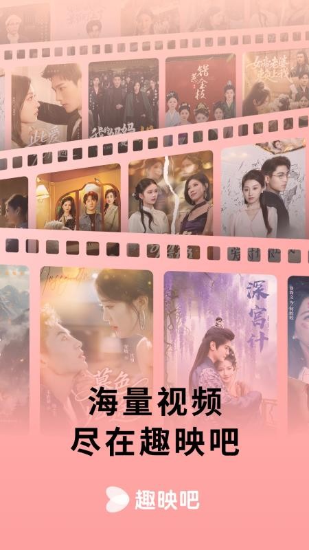 趣映吧 v1.1.0 手机版 0