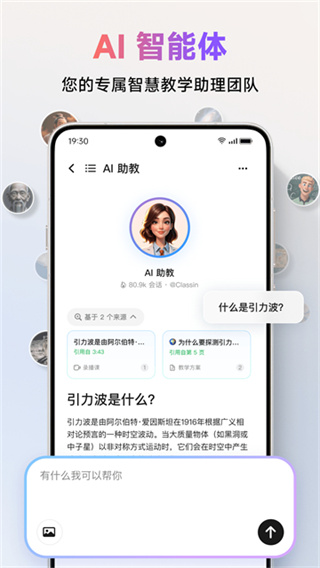 ClassIn v6.0.5.29 安卓版 1