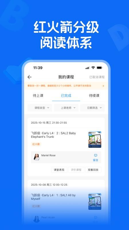 火车头英语领读 v1.1.1 最新版 0