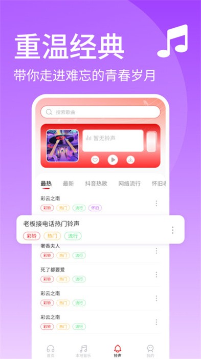 经典老歌app v1.0.14 安卓版 1