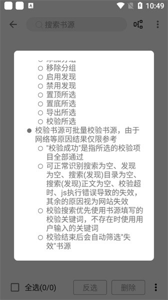 青橙小说免费阅读器 v22.1112 手机版 1