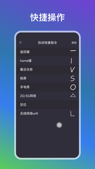 自动点点官方版 v25.12.17 安卓版 1