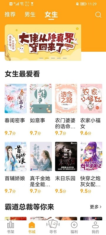 丁丁小说app阅读器 v1.0.5 安卓手机版 1