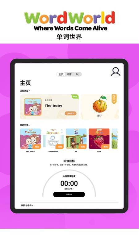 Word Friends v1.0.7 安卓版 0