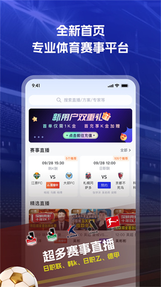 K球 v4.23.0 安卓版 0