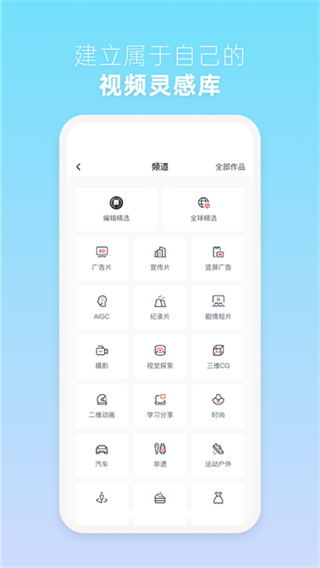 新片场 v2.8.6 最新版 4
