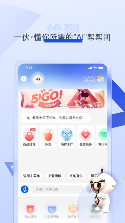给到官方版 v7.6.5 安卓版 2