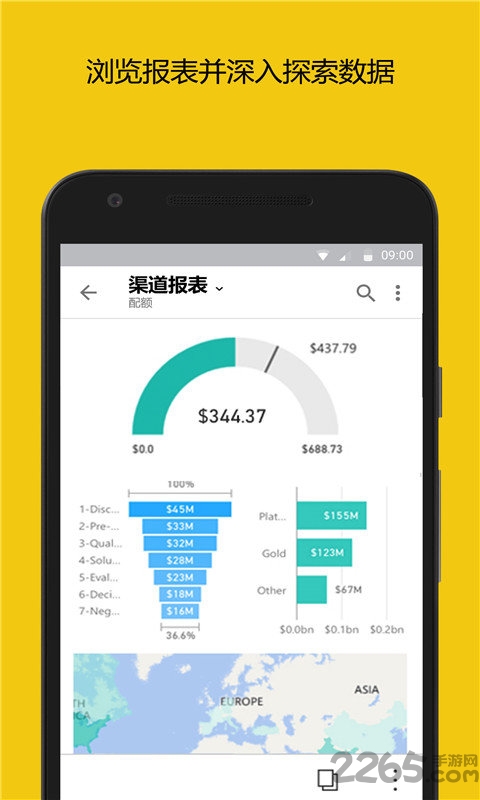 powerbi软件最新版 v2.2.251231.21284477 安卓移动版 2