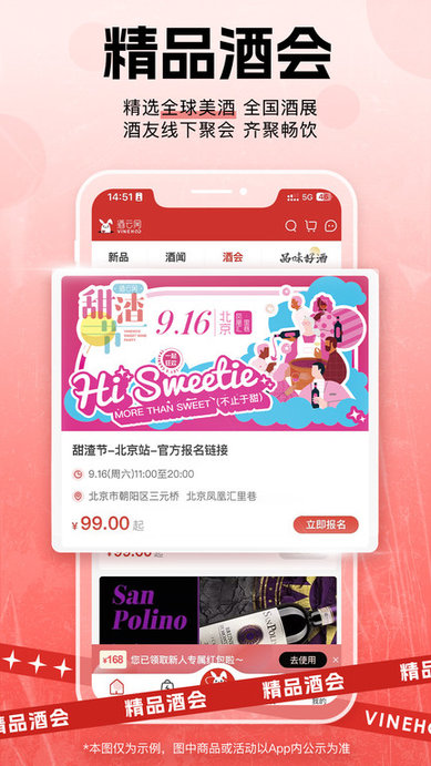 酒云网app官方版 v9.4.6 安卓最新版 0
