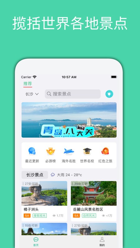 月犬旅行app v1.0.13 1
