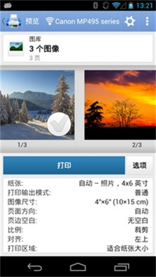PrintHand v14.9.0 安卓版 2