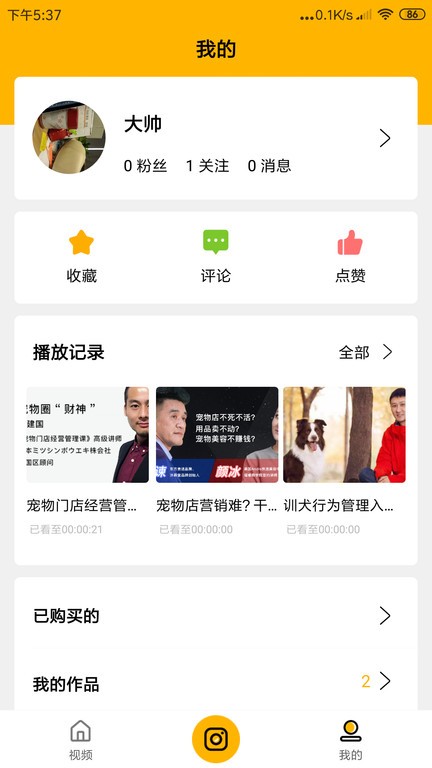 宠才大学app v1.7.2 安卓版 3