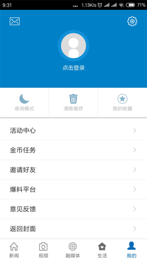 玉山之窗 v3.3.7 手机版 1