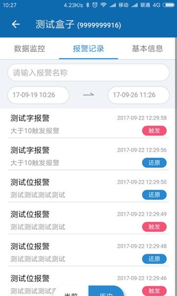fbox助手官方版app(fbox assistant) v1.10.1 安卓免费版 1