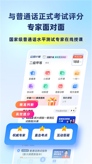 畅言网app v5.0.1092 安卓版 3